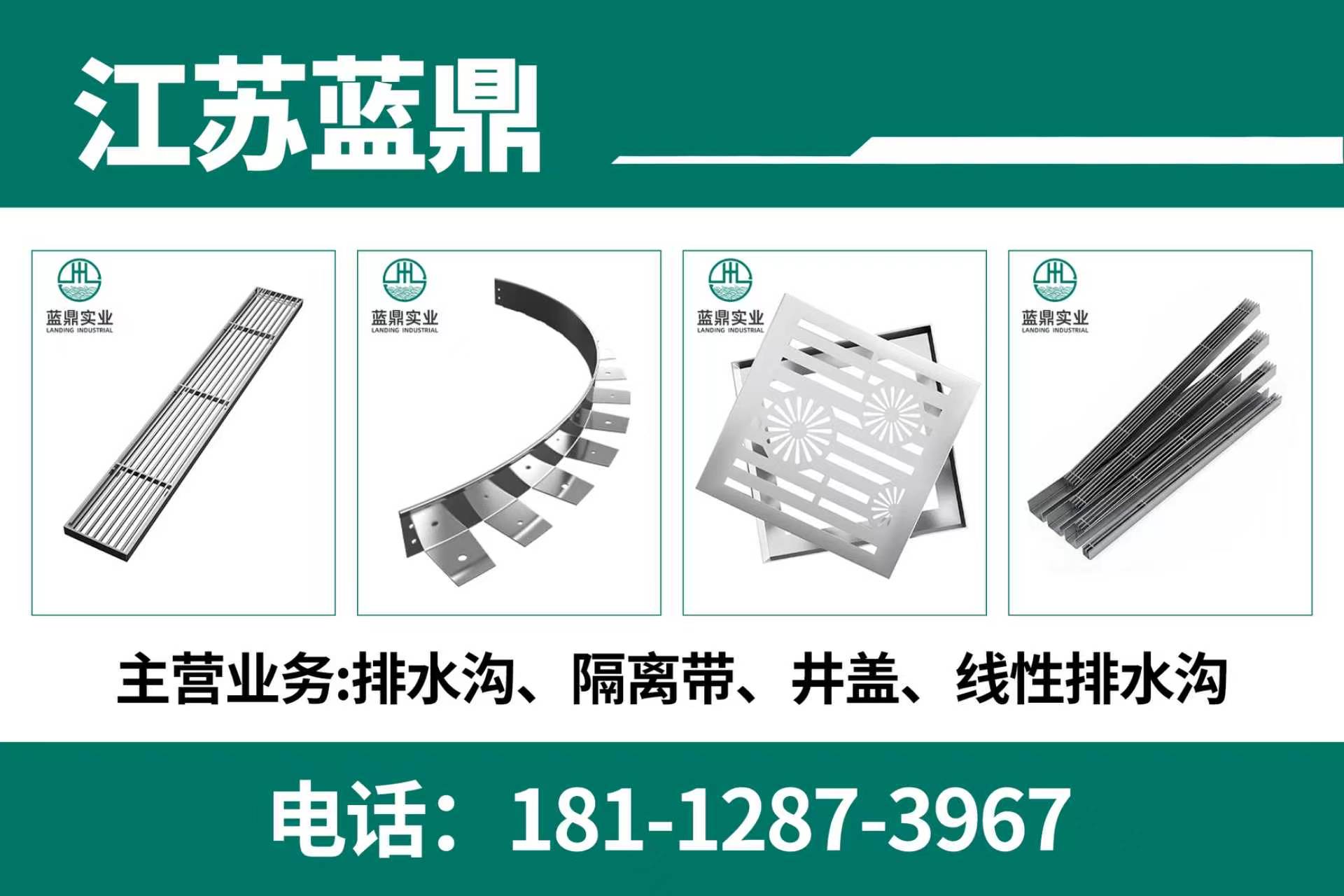 江苏蓝鼎金属镇江线上分站